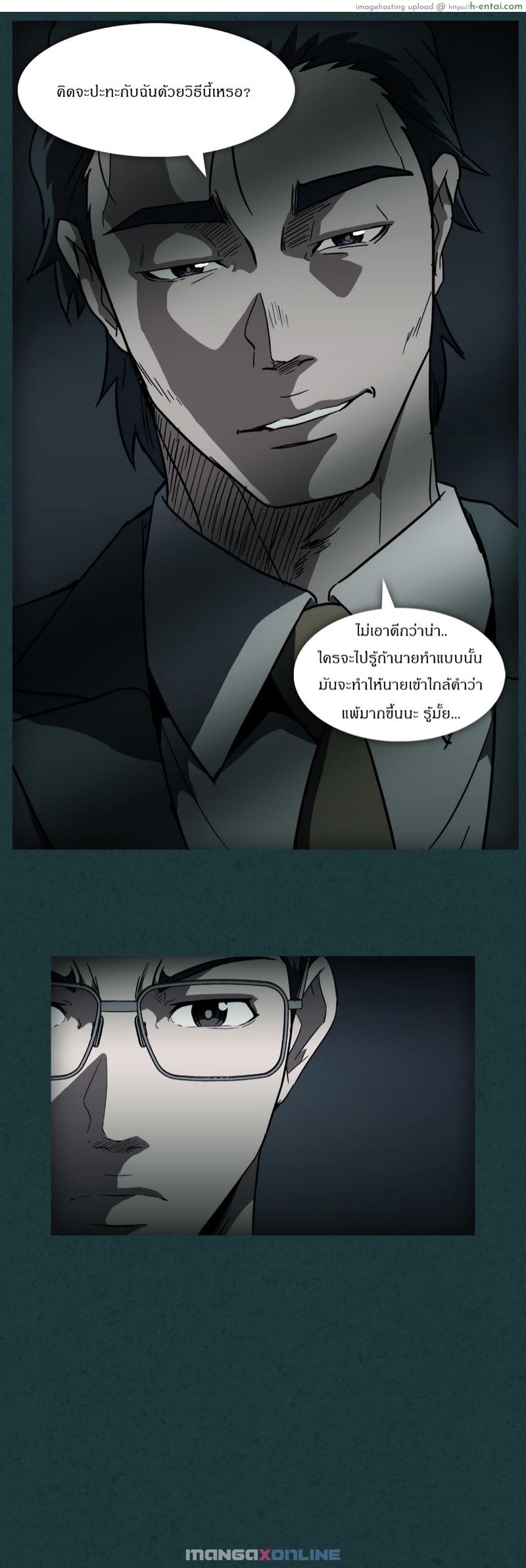 อ่านโดจิน รักเป็นพิษ 11 Drug Candy Ep.11 หน้า 5