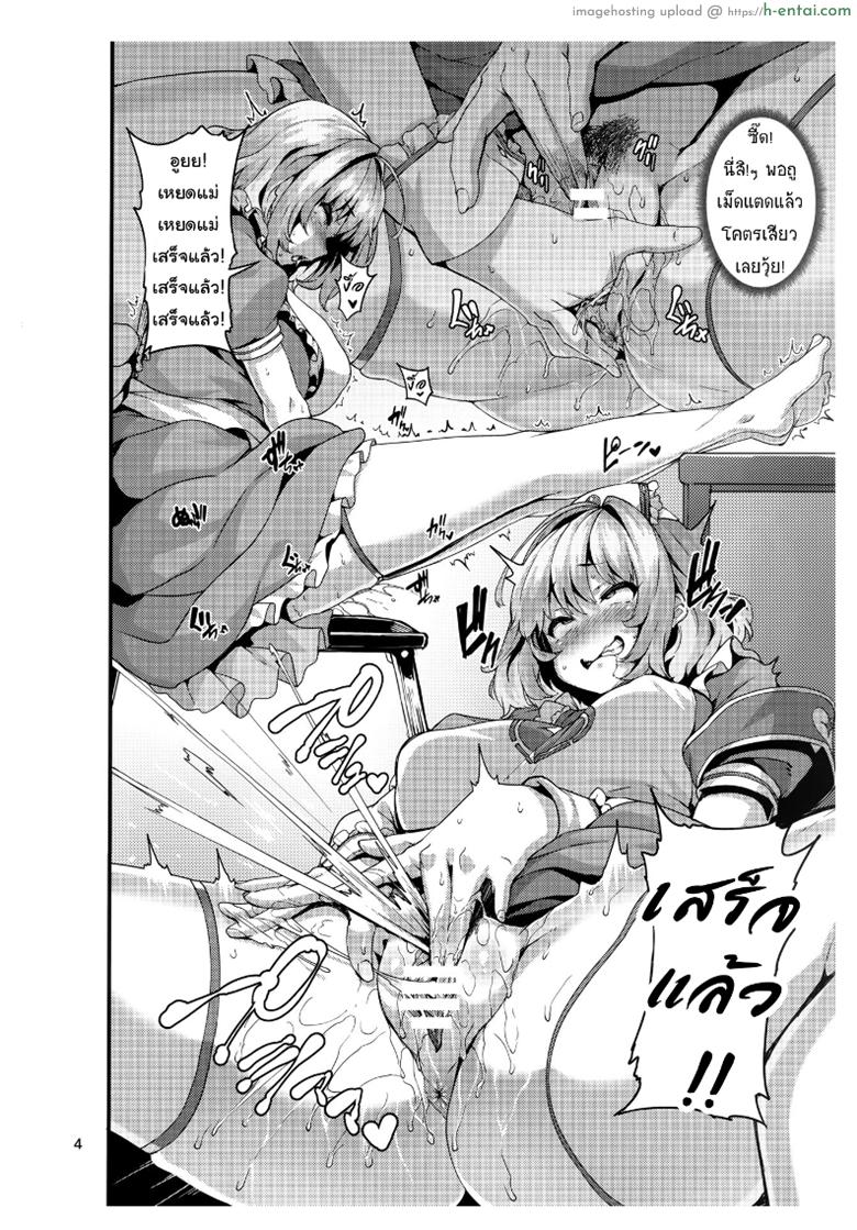 อ่านโดจิน ไอดอลน้อยผู้หลงผิด (C96) [LAMINARIA (Shiokonbu)] Riamu-chan wa Toutoi yo! (THE [email protected] CINDERELLA GIRLS) หน้า 3