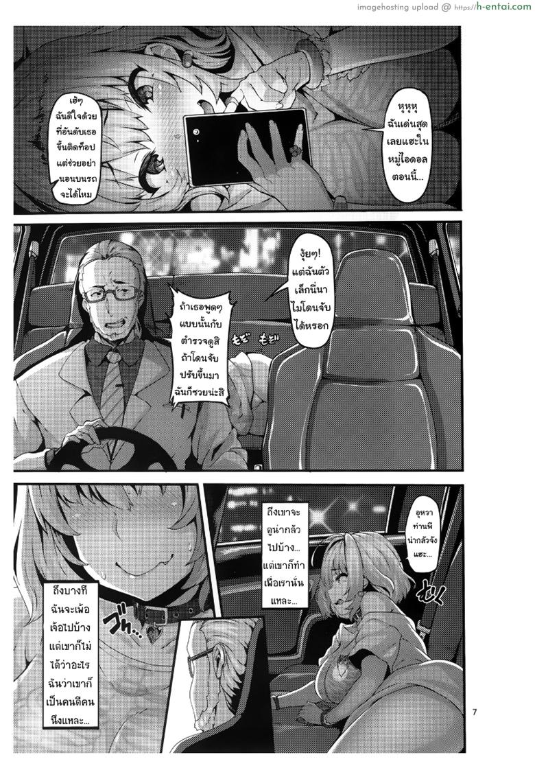 อ่านโดจิน ไอดอลน้อยผู้หลงผิด (C96) [LAMINARIA (Shiokonbu)] Riamu-chan wa Toutoi yo! (THE [email protected] CINDERELLA GIRLS) หน้า 6