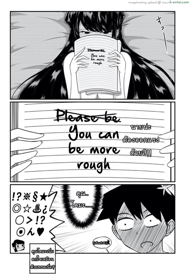 อ่านโดจิน ขยับด้วยสิคะ [DPg] Komi-san Koubi-chuu desu. (Komi-san wa Komyushou desu) หน้า 2