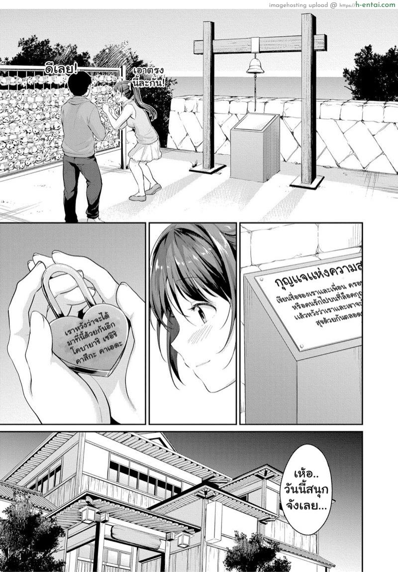 อ่านโดจิน อยากเห็นเจี๊ยวต้องทำไง 6.1 [Meganei] Shishunki no Obenkyou Saishuuwa | Puberty Study Session Final Chapter (COMIC Shingeki 2020-08) – Part 1 หน้า 3