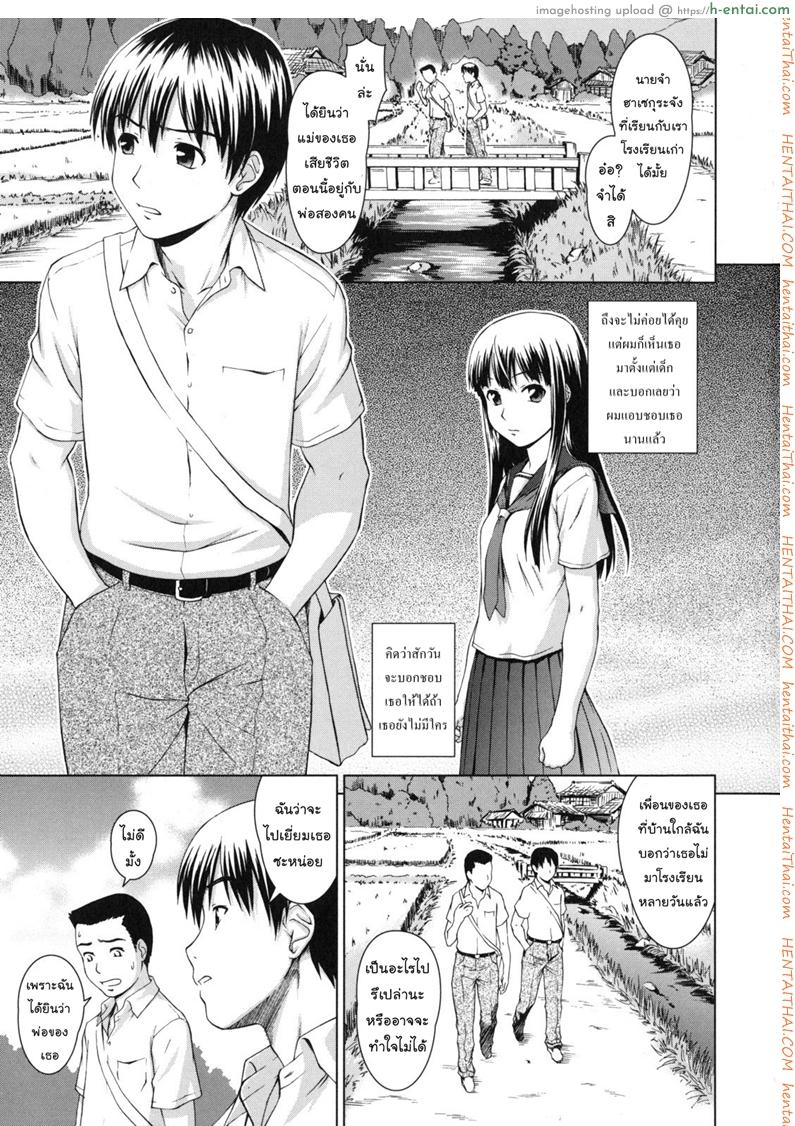 ทางของฉัน ฝันของเธอ 1 – ขายลูกกิน [Shinogi A-suke] Prisoner Series Ch.1