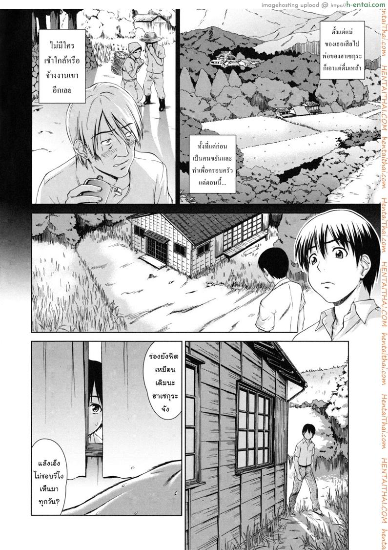 อ่านโดจิน ทางของฉัน ฝันของเธอ 1 – ขายลูกกิน [Shinogi A-suke] Prisoner Series Ch.1 หน้า 2