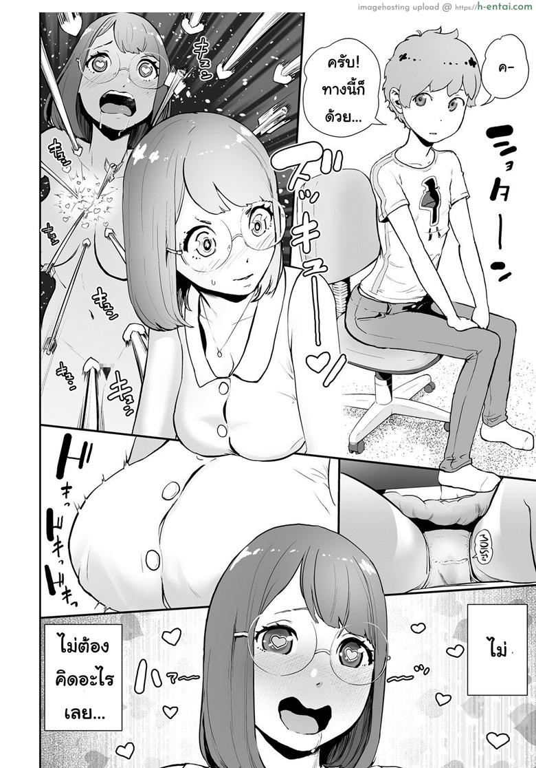 อ่านโดจิน ต้องทำไงให้ได้เธอ [Gesundheit] Takeshi to Katei Kyoushi | Takeshi and a Private Tutor (COMIC KURiBERON 2019-02 Vol. 76) หน้า 2