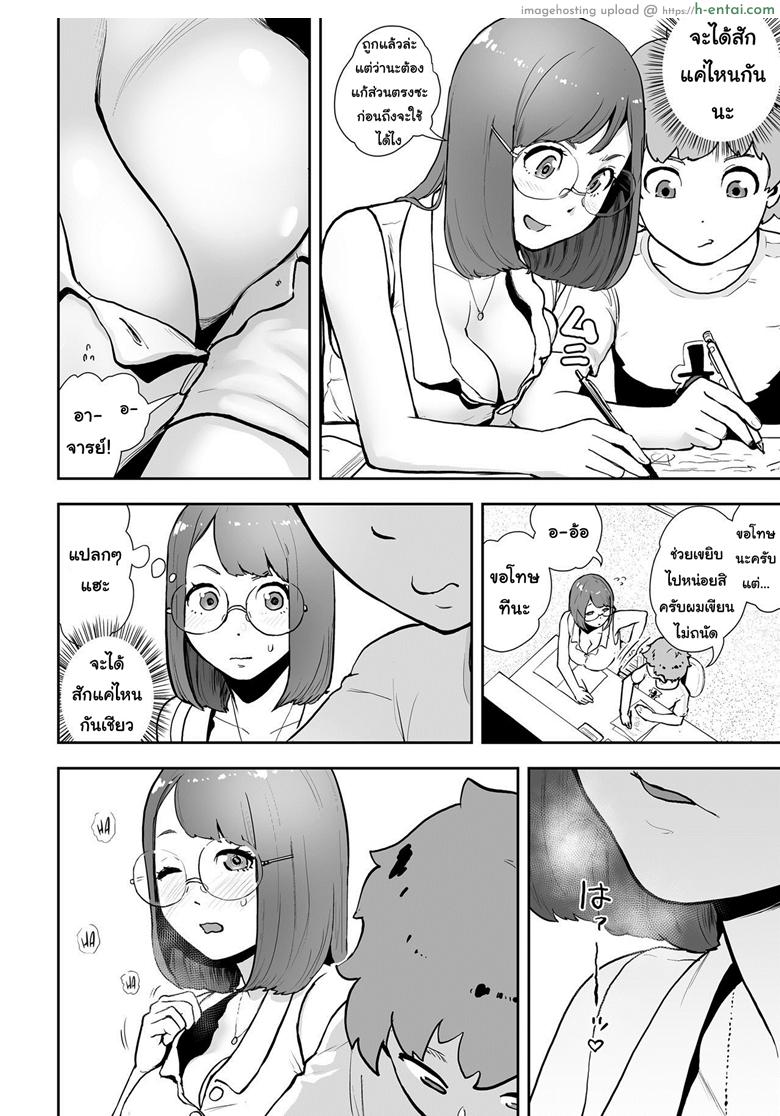 อ่านโดจิน ต้องทำไงให้ได้เธอ [Gesundheit] Takeshi to Katei Kyoushi | Takeshi and a Private Tutor (COMIC KURiBERON 2019-02 Vol. 76) หน้า 4