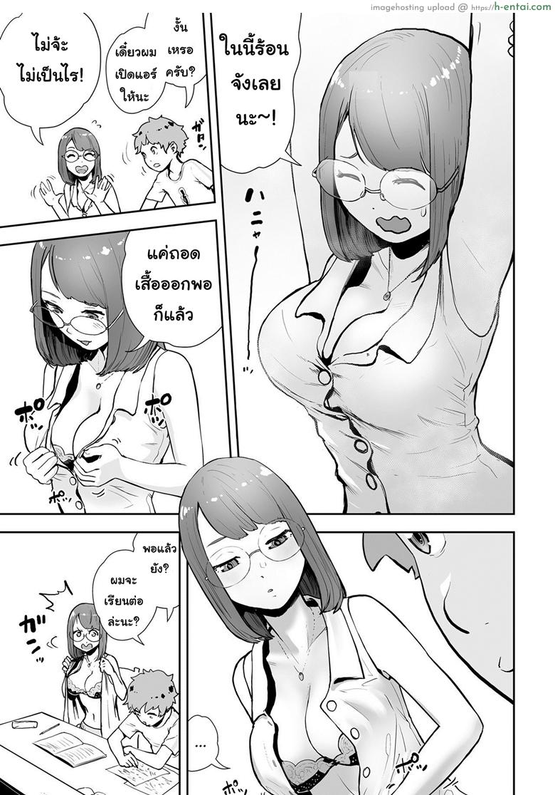 อ่านโดจิน ต้องทำไงให้ได้เธอ [Gesundheit] Takeshi to Katei Kyoushi | Takeshi and a Private Tutor (COMIC KURiBERON 2019-02 Vol. 76) หน้า 5