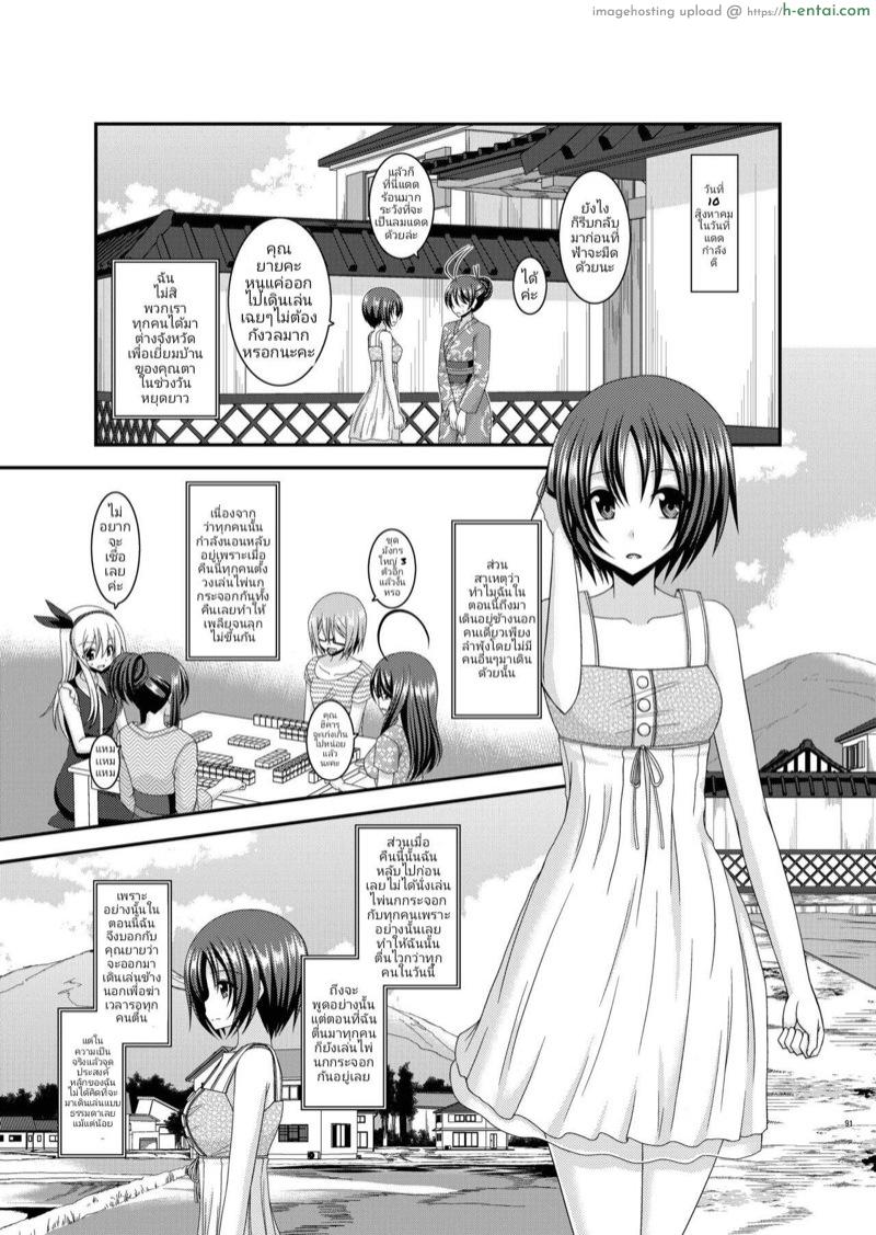 อ่านโดจิน บันทึกสยิวของสาวชอบโชว์ 13 – ช่วงเวลาเดินเที่ยวผ่อนคลายไปกับธรรมชาติของอาโออิ [valssu (Charu)] Roshutsu Shoujo Nikki 13 Satsume (Roshutsu Shoujo Nikki Soushuuhen 3 Satsume) หน้า 2