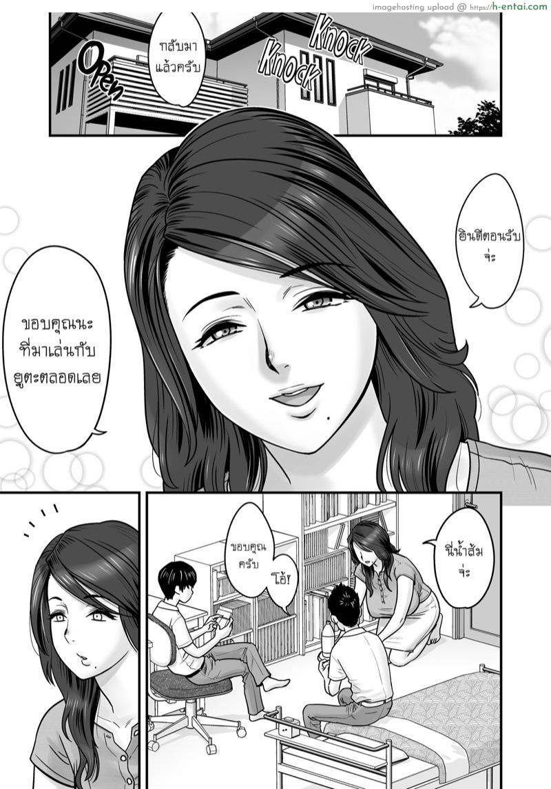 อ่านโดจิน รักแรกของผมคือคุณแม่ [Re-Fire (Tatsunami Youtoku)] A Married Woman, My First Love, and My Mother หน้า 2