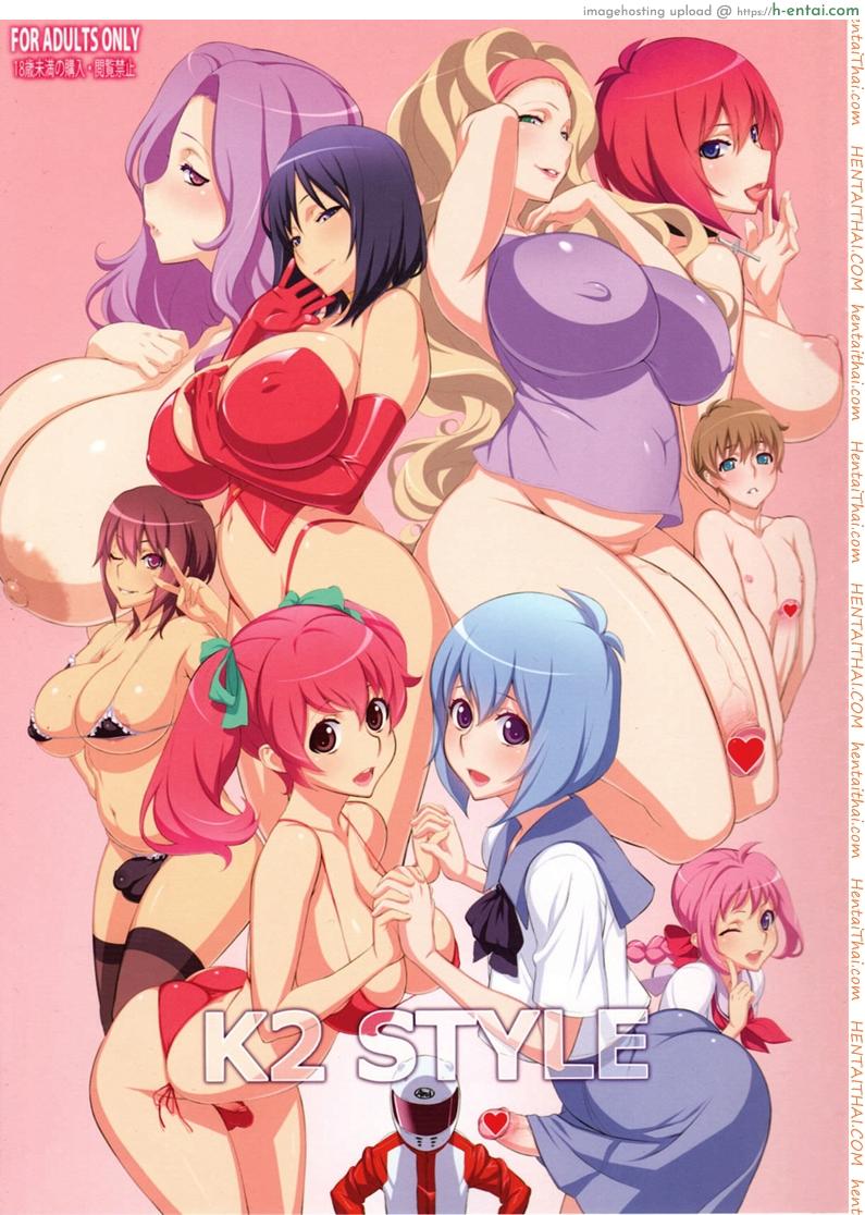 โปรไฟล์สไตล์สาวดุ้น [OZONE] K2 Style (Uno Makoto, Kitamimaki Kei) SHEMALE