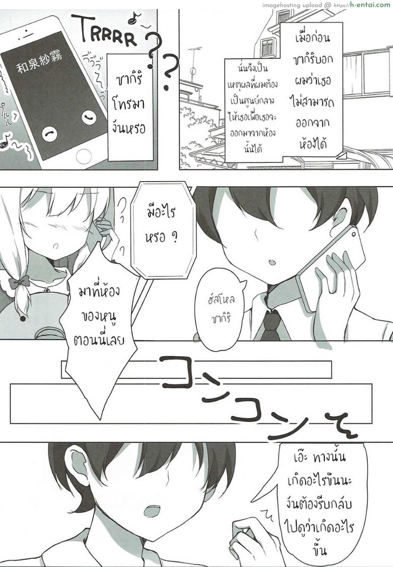 อ่านโดจิน น้องมีหู หนูอยากโดน (SC2017 Summer) [Poyopoyosky (Saeki Sora)] Ore no Imouto ni Nekomimi ga Haete Ecchi ni Naru Wake ga Nai!! (Eromanga Sensei) หน้า 2