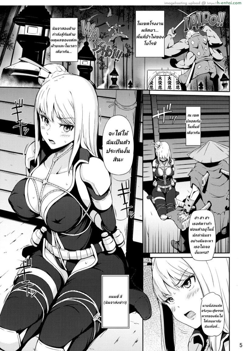 อ่านโดจิน ฝึกนินจาด้วยยาและดุ้น (C88) [Hissatsuwaza (Hissatsukun)] Taihen Kiken na… (Ninja Slayer) หน้า 2