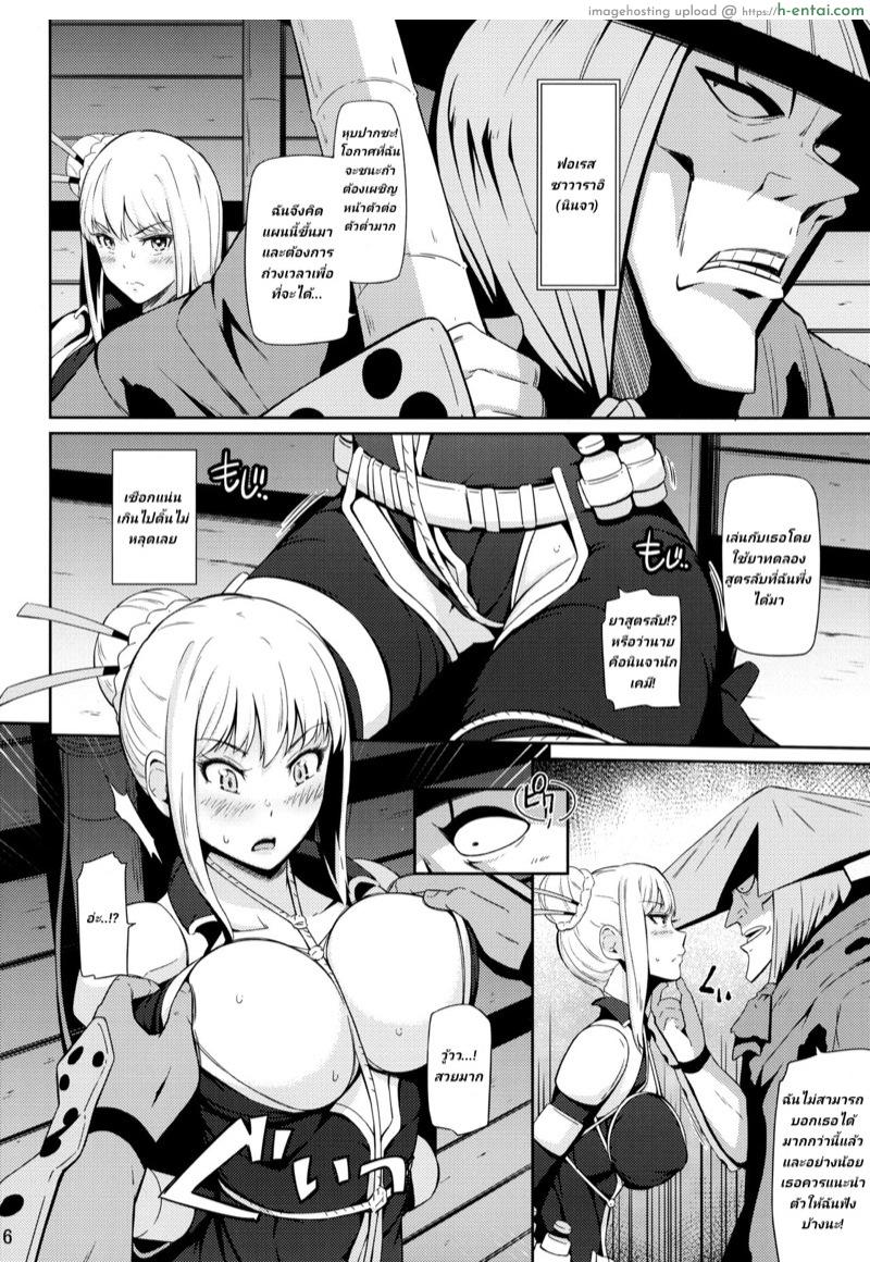 อ่านโดจิน ฝึกนินจาด้วยยาและดุ้น (C88) [Hissatsuwaza (Hissatsukun)] Taihen Kiken na… (Ninja Slayer) หน้า 3