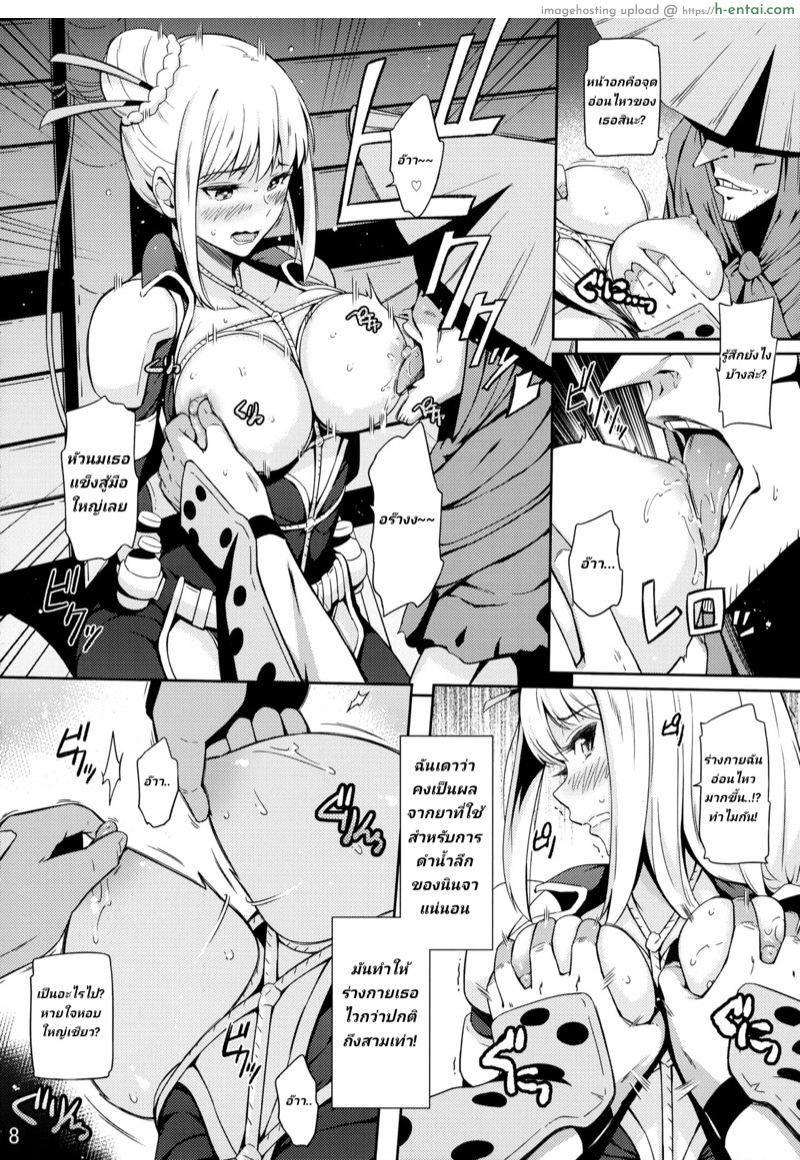 อ่านโดจิน ฝึกนินจาด้วยยาและดุ้น (C88) [Hissatsuwaza (Hissatsukun)] Taihen Kiken na… (Ninja Slayer) หน้า 5