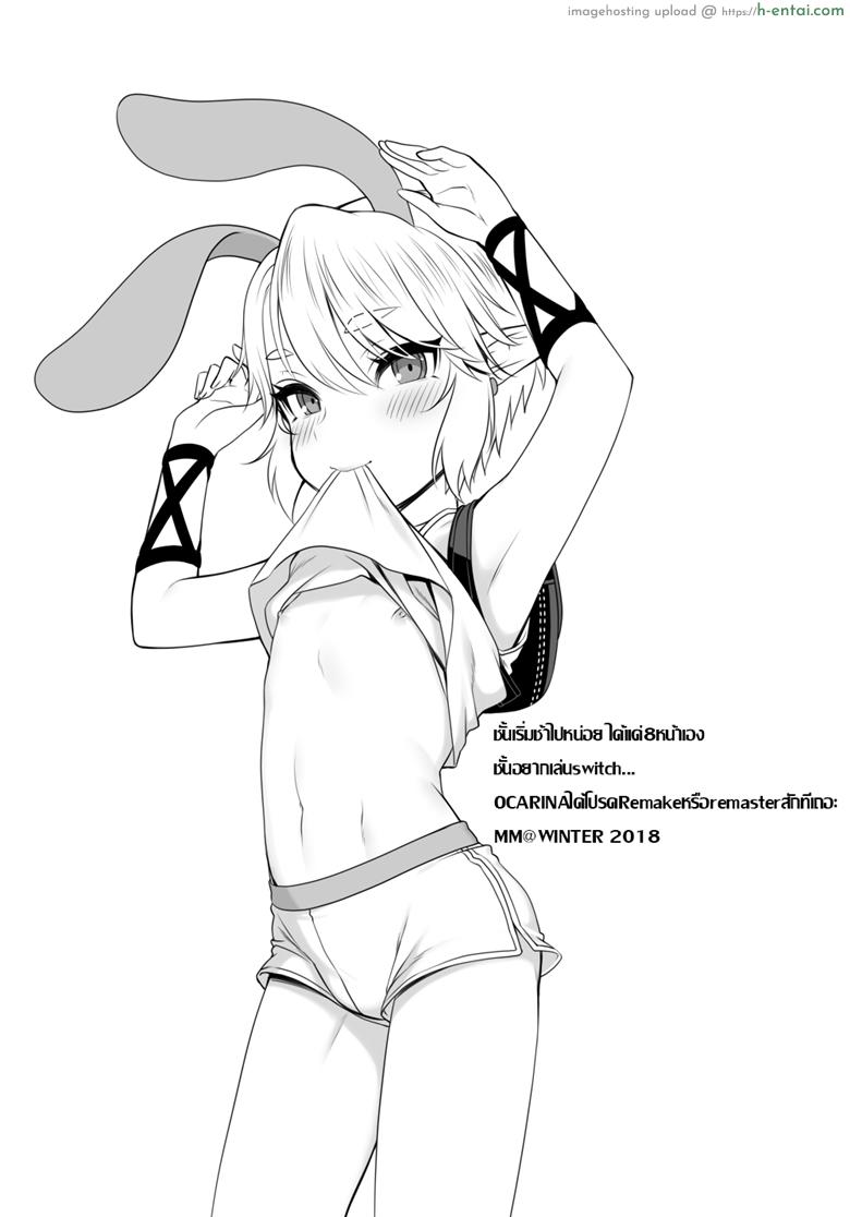 อ่านโดจิน มาก่อนชิดใน จะใส่สองอัน [broccoholic (MM)] Post!!! (The Legend of Zelda)+Lanling Wang R18 Muryou (Fate Grand Order) หน้า 2