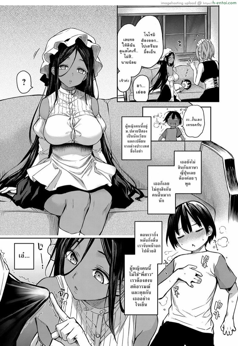 อ่านโดจิน ไล่เก็บสาวหอพักหญิง 6 [Michiking] Ane Taiken Jogakuryou Ch.6 | Older Sister Experience – The Girls’ Dormitory Ch.6 หน้า 2