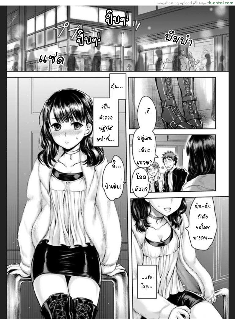 อ่านโดจิน เธอจะต้องเป็นของชั้น I’ll Make You Mine… Mistress of a Big-Shot Gangster หน้า 2