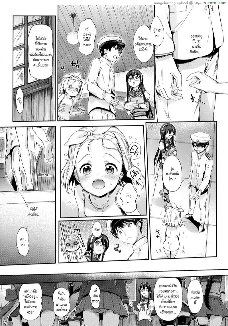อ่านโดจิน รอโตไม่ไหว ใส่เลยตอนนี้ (C93) [Neko wa Manma ga Utsukushii (Hisasi)] Ore no Kanmusu | My Shipgirl (Kantai Collection -KanColle-) หน้า 4