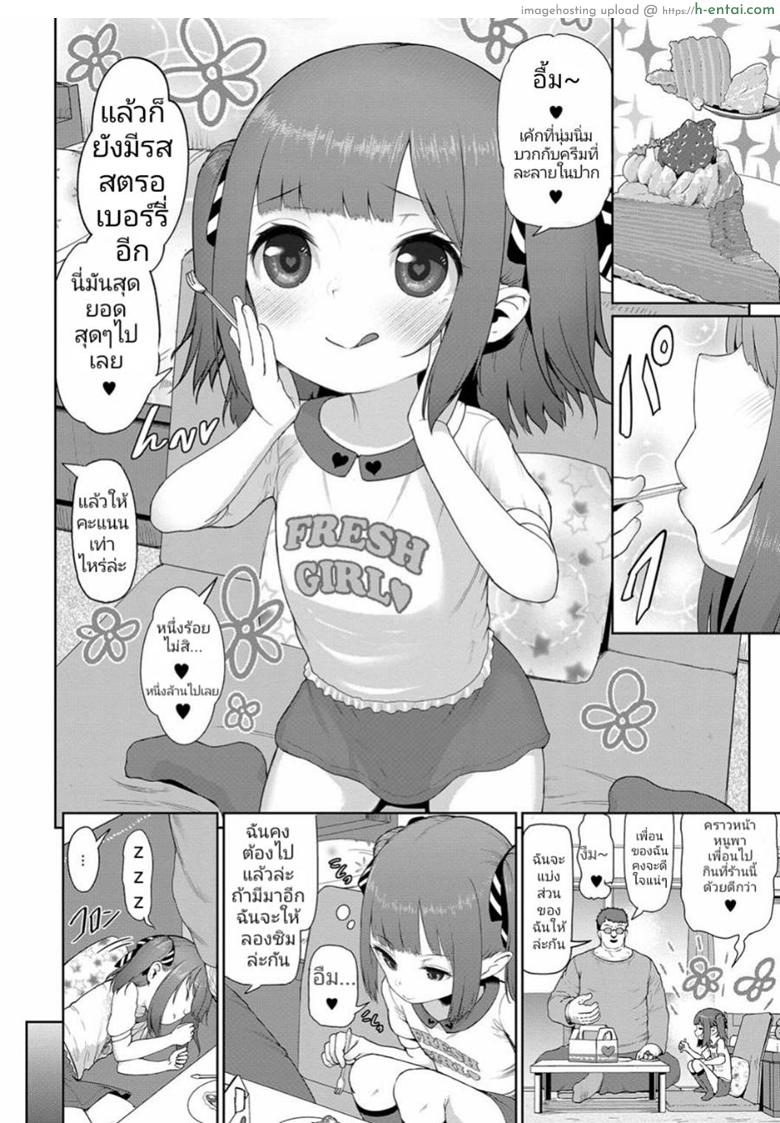 อ่านโดจิน ชอบกินเค้กจนท้องป่อง [Yuzu Machi] Oyasumi Alice-chan (Digital Puni Pedo Vol. 11) หน้า 2