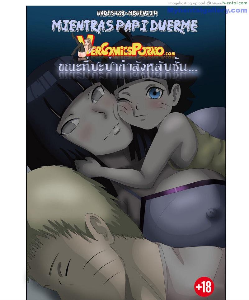 ขณะที่ปะป๋ากำลังหลับชั้น… While Daddy Sleeps