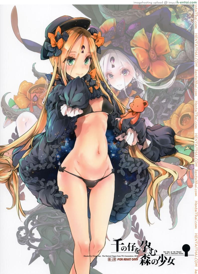 อย่าโกรธฉันนะคนดี (COMIC1☆13) [70 Nenshiki Yuukyuu Kikan (Ohagi-san)] Sen no Ko o Haramu Mori no Shoujo – The girl of the woods with a thousand young (Fate/Grand Order)