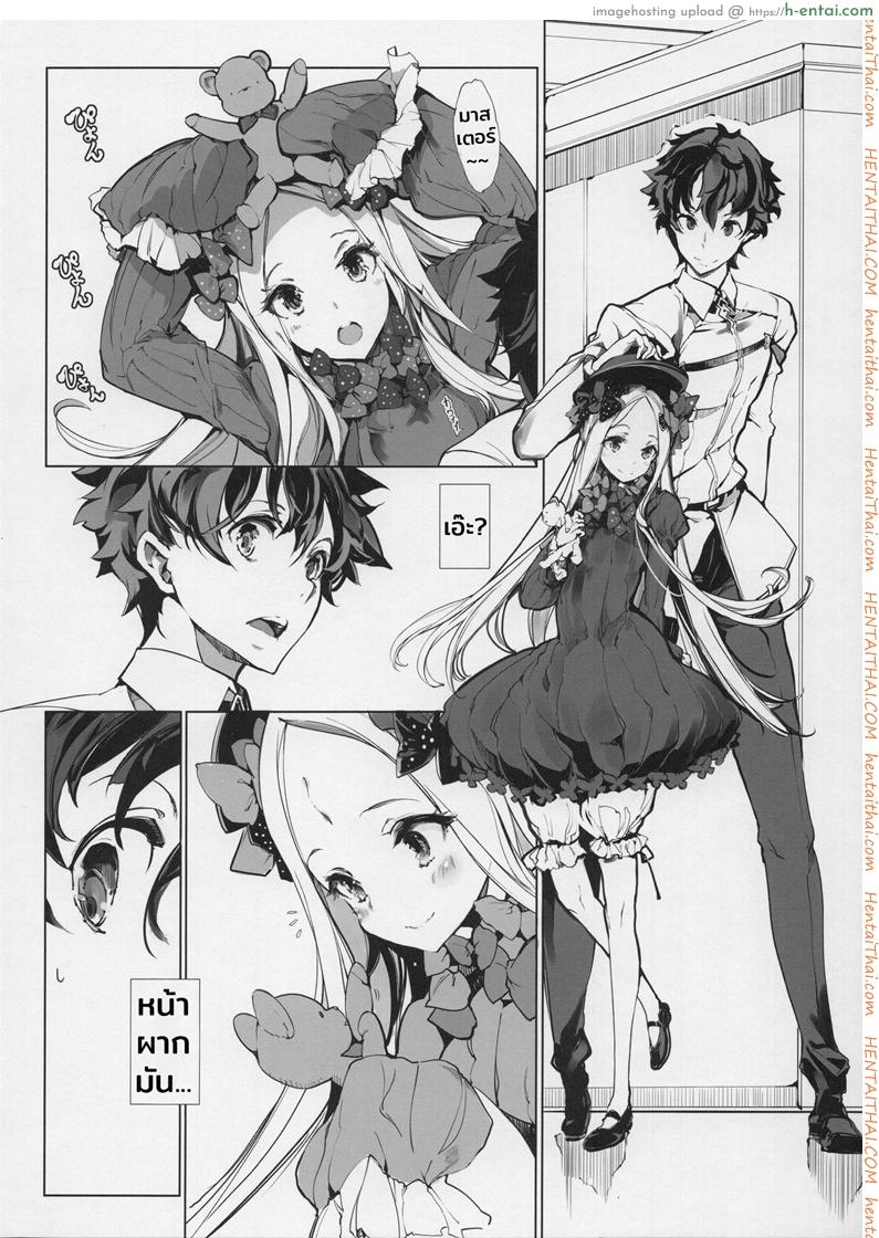 อ่านโดจิน อย่าโกรธฉันนะคนดี (COMIC1☆13) [70 Nenshiki Yuukyuu Kikan (Ohagi-san)] Sen no Ko o Haramu Mori no Shoujo – The girl of the woods with a thousand young (Fate/Grand Order) หน้า 3