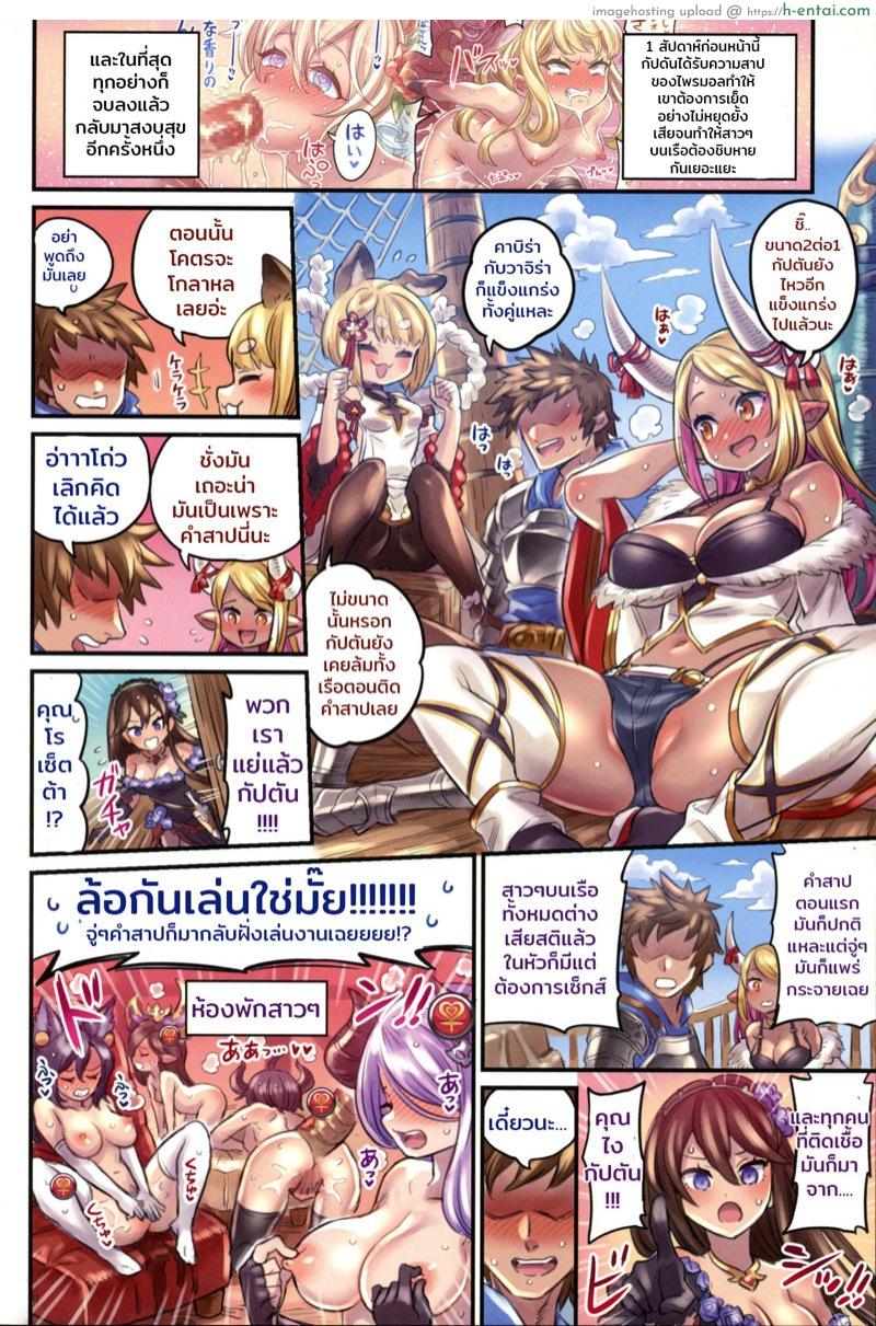 อ่านโดจิน แต่ละวันของกัปตัน (C97) [Mimoneland (Mimonel)] Nakama to Issen Koechau Hon ~Grablu Hen 4~ (Granblue Fantasy) หน้า 2