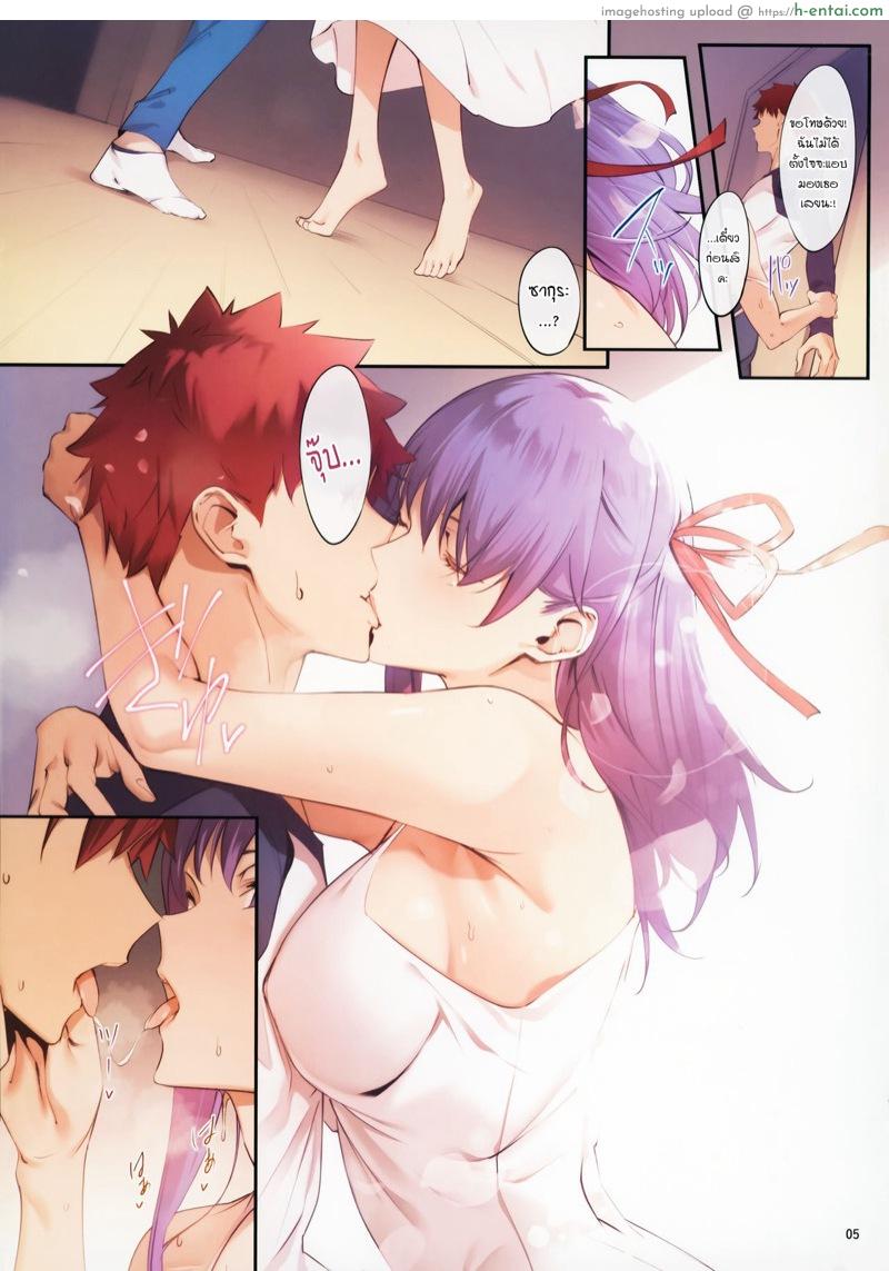 อ่านโดจิน มานามันหมดไว (C96) [Kodoku intelligence (Nanao)] THE BOOK OF SAKURA 3 (Fate/stay night) หน้า 4