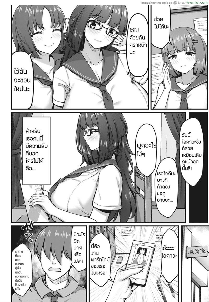 อ่านโดจิน ความลับของนักศึกษา [Tatsuki Aikawa] Honor Student JK’s Secret After School หน้า 2