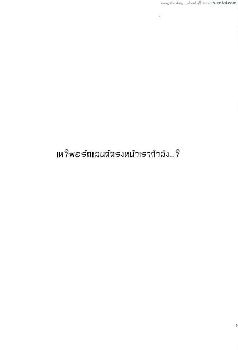 อ่านโดจิน มาทำสาวน้อยด้วยกันนะคะ (COMIC1☆13) [ROCK CLIME (Danbo)] Portland no Yawaraka na Tawawa – Soft TA-WA-WA of Portland (Azur Lane) หน้า 2