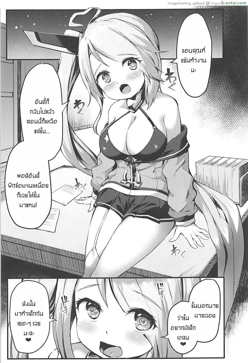 อ่านโดจิน มาทำสาวน้อยด้วยกันนะคะ (COMIC1☆13) [ROCK CLIME (Danbo)] Portland no Yawaraka na Tawawa – Soft TA-WA-WA of Portland (Azur Lane) หน้า 3