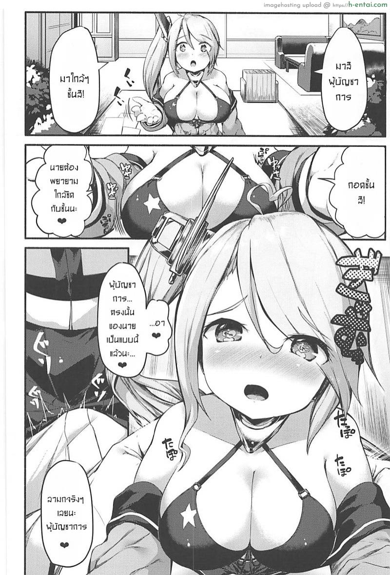 อ่านโดจิน มาทำสาวน้อยด้วยกันนะคะ (COMIC1☆13) [ROCK CLIME (Danbo)] Portland no Yawaraka na Tawawa – Soft TA-WA-WA of Portland (Azur Lane) หน้า 4