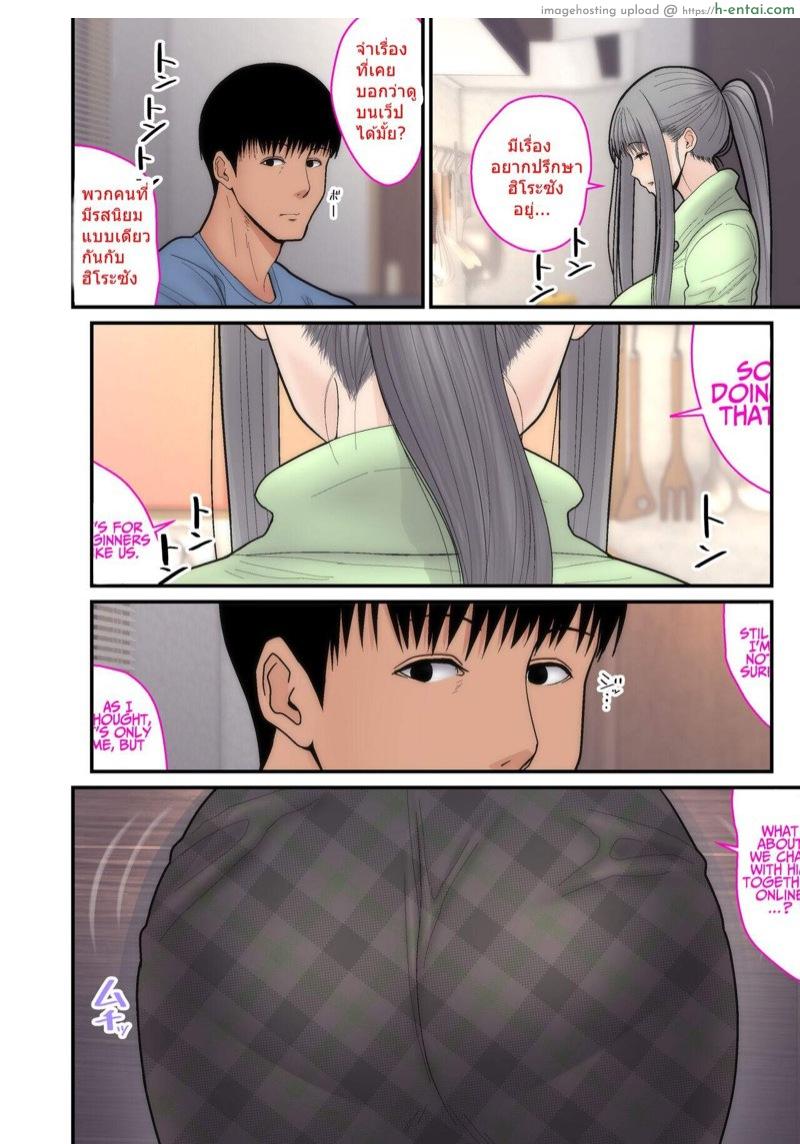 อ่านโดจิน ห้ามมีเซ็กส์เพื่อช่วยแฟน [tengohambre (Sueyuu)] Tsuma Omoi, Netorase kanketsuhen หน้า 4