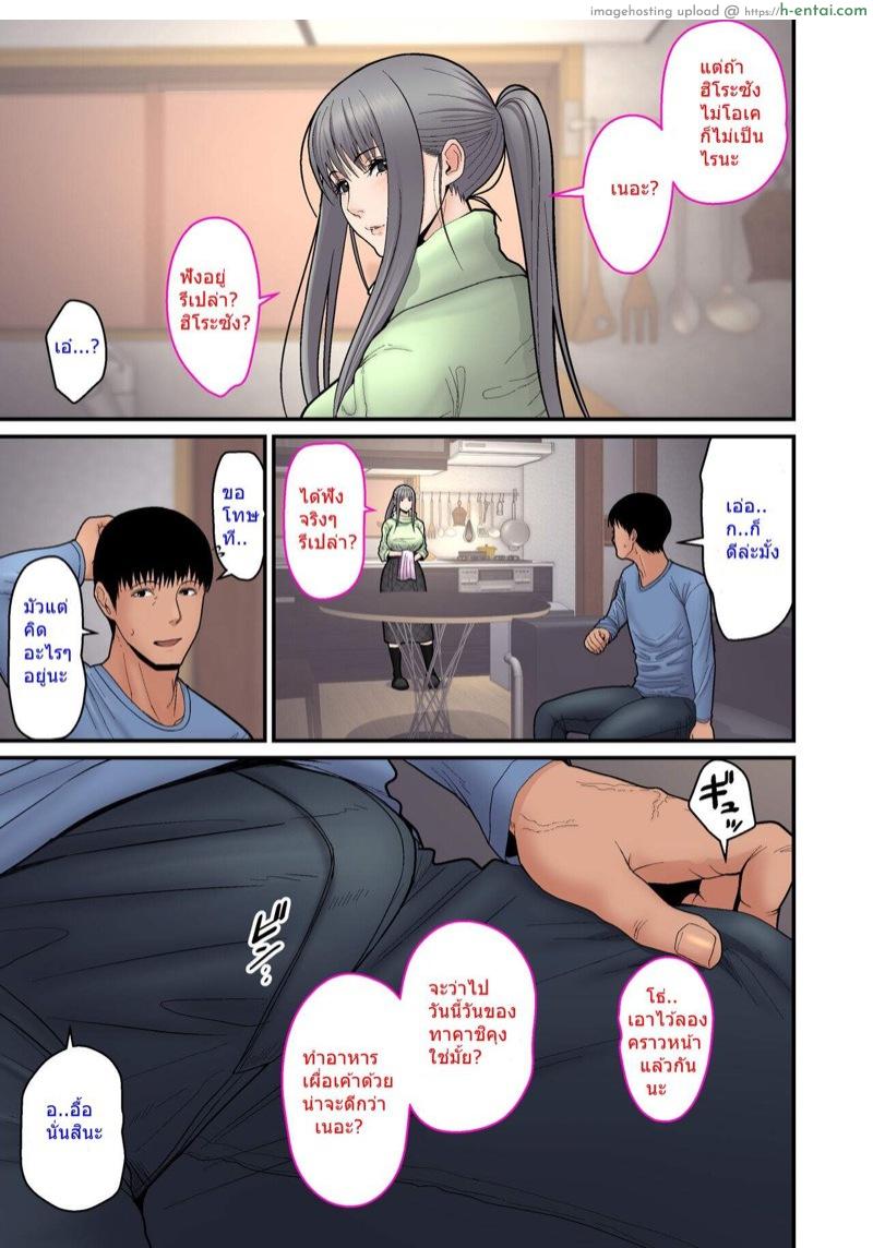 อ่านโดจิน ห้ามมีเซ็กส์เพื่อช่วยแฟน [tengohambre (Sueyuu)] Tsuma Omoi, Netorase kanketsuhen หน้า 5