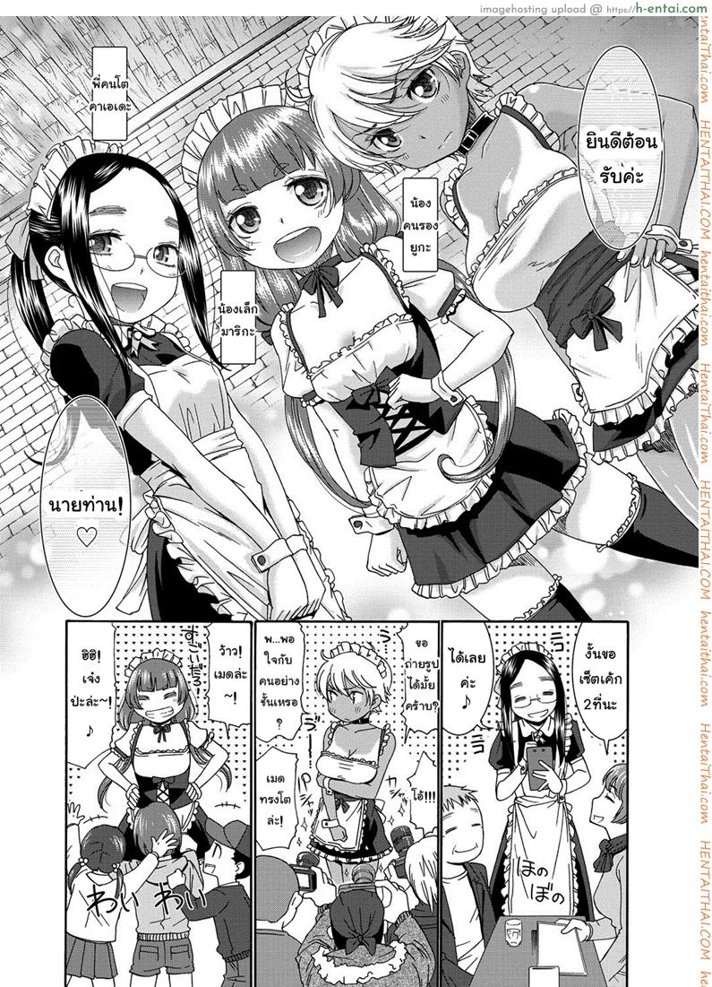 อ่านโดจิน คาเฟ่เมดโลลิ 4 จบ [Momonosuke] Sweet Maid Ch.4 หน้า 2