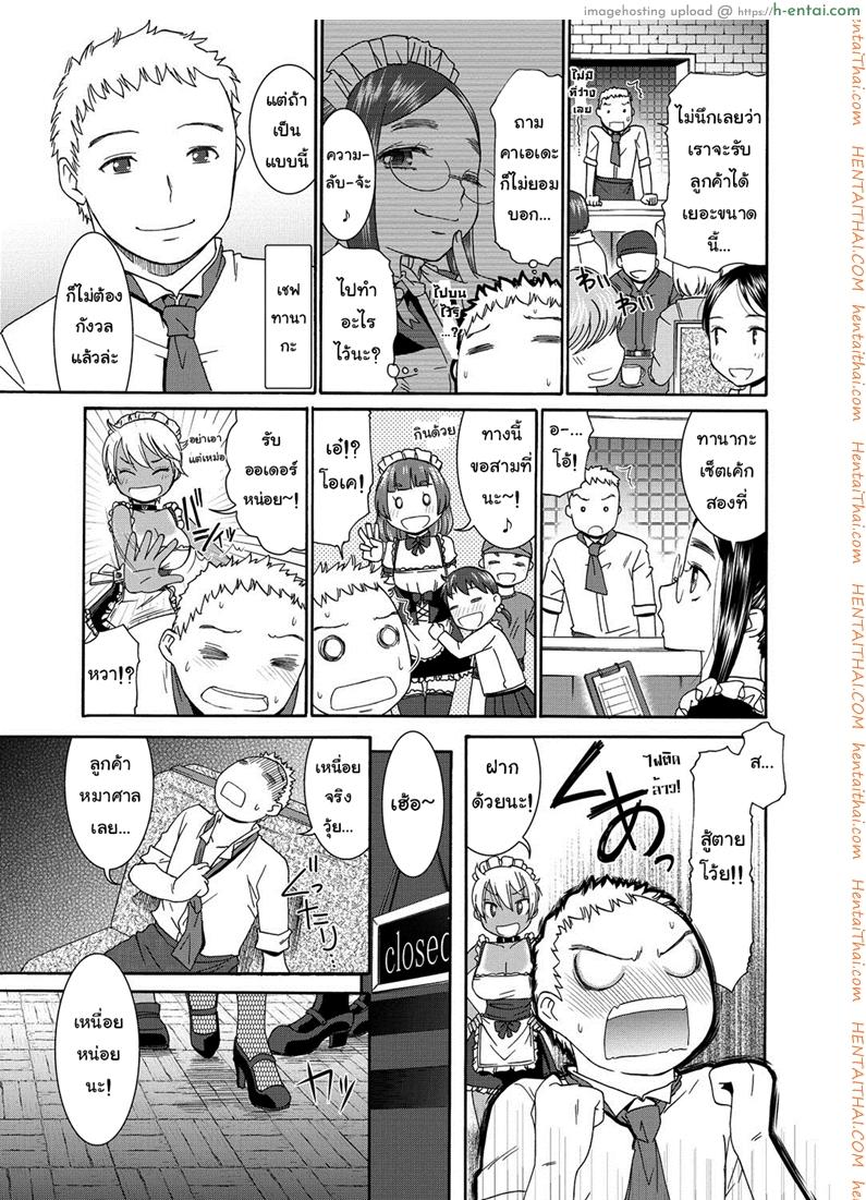 อ่านโดจิน คาเฟ่เมดโลลิ 4 จบ [Momonosuke] Sweet Maid Ch.4 หน้า 3