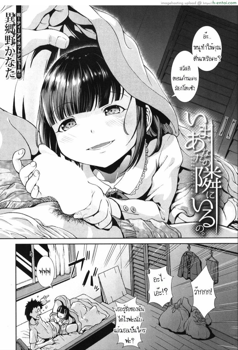 อ่านโดจิน แอบมองเธออยู่ทุกวัน [Igouno Kanata] Ima, Anata no Tonari ni Iru no. | Right Now, By Your Side. (COMIC Mugen Tensei 2020-01) หน้า 2