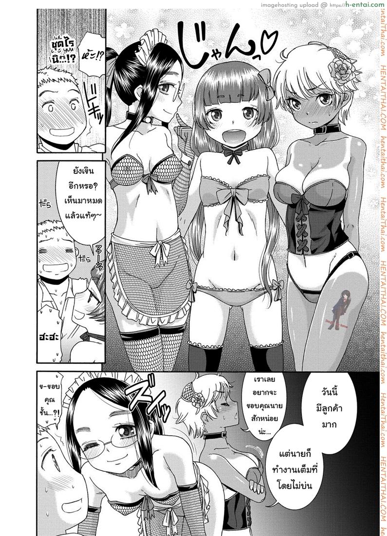 อ่านโดจิน คาเฟ่เมดโลลิ 4 จบ [Momonosuke] Sweet Maid Ch.4 หน้า 4