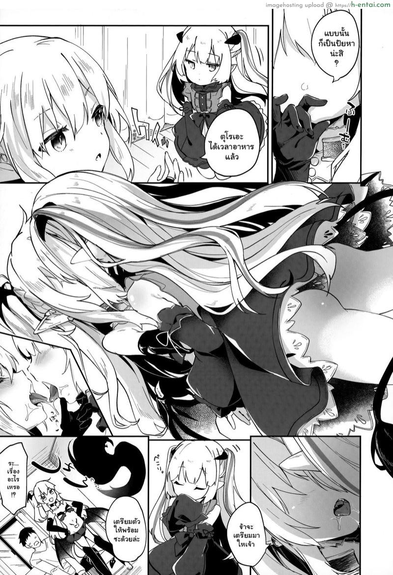 อ่านโดจิน ผมเป็นทาสซัคคิวบัส 3 [Tamano Kedama] Boku wa Chiisana Succubus no Shimobe – I am a slave of a small succubus Ch.3 หน้า 3