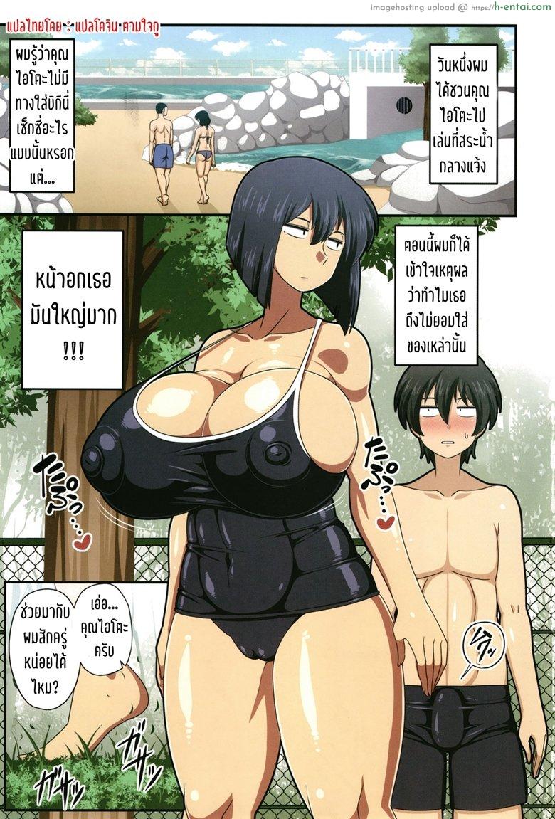 เห็นหน้านิ่งๆ ที่จริงใจกว้าง [Amazon] Itou-san (Kairaku Ochichi)