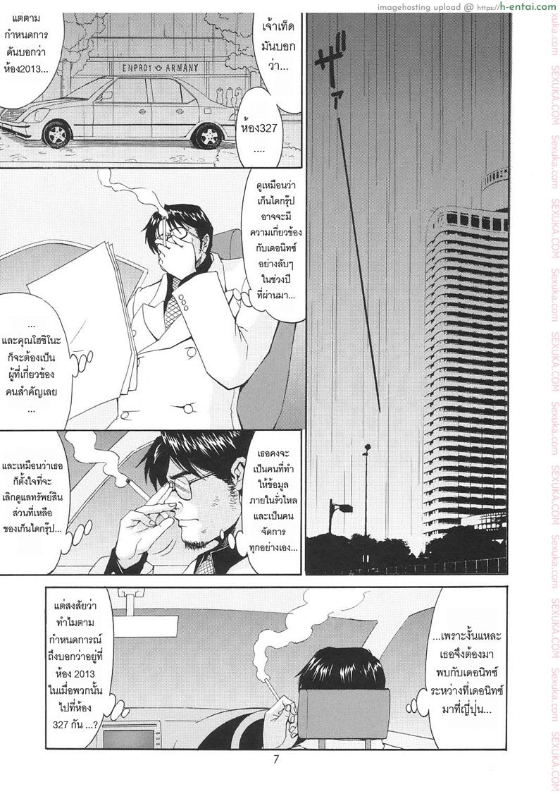 อ่านโดจิน เธอนี่แหละ! ผู้ปกครองของกระผม 6 – ผู้หญิงปลิ้นปล้อน (C65) [Saigado] Boku no Seinen Kouken-nin 6 หน้า 2