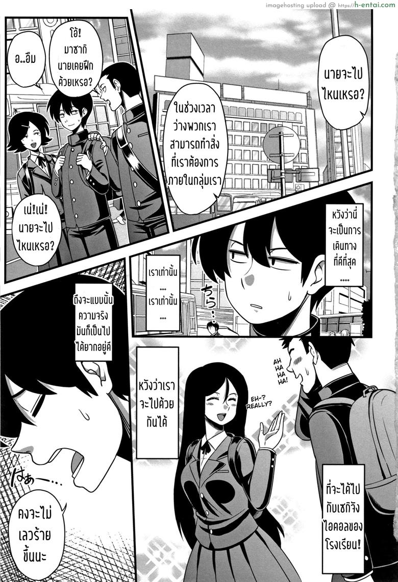 อ่านโดจิน เห็นหน้านิ่งๆ ที่จริงใจกว้าง [Amazon] Itou-san (Kairaku Ochichi) หน้า 5