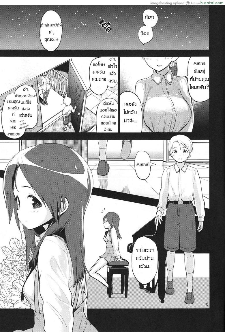 อ่านโดจิน อย่าอยู่คนเดียวเลยคืนนี้ (C90) [Peθ (Mozu)] Korrepetitor | Pianist (Strike Witches) หน้า 2