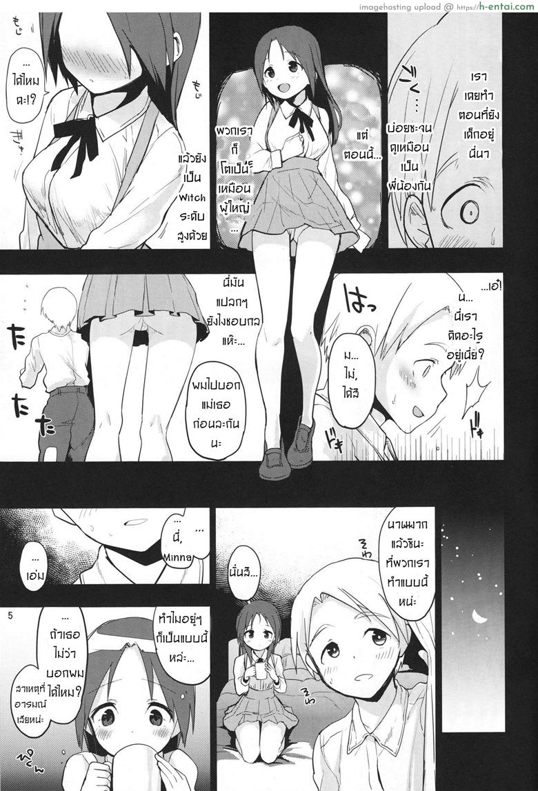 อ่านโดจิน อย่าอยู่คนเดียวเลยคืนนี้ (C90) [Peθ (Mozu)] Korrepetitor | Pianist (Strike Witches) หน้า 4