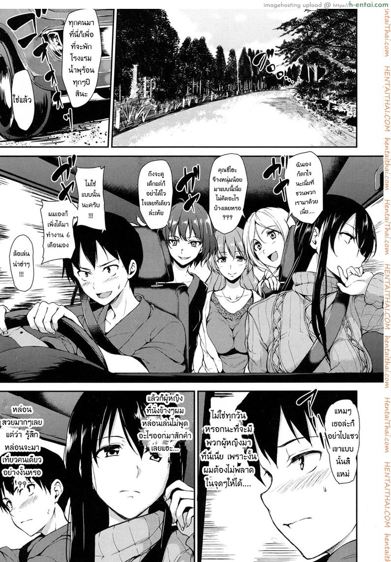 วุ่นรักบ่อน้ำพุร้อนฮาเร็ม [Tachibana Omina] Yukemuri Harem Monogatari Ch. 1 (COMIC Mugen Tensei 2017-04)