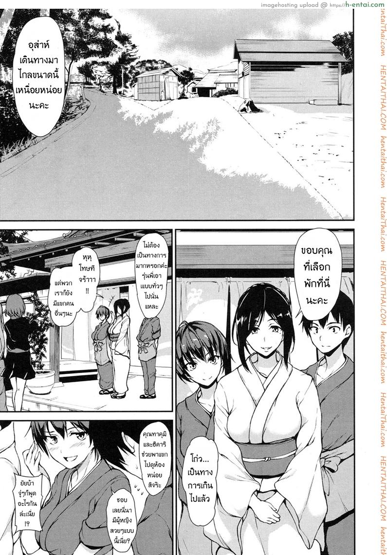 อ่านโดจิน วุ่นรักบ่อน้ำพุร้อนฮาเร็ม [Tachibana Omina] Yukemuri Harem Monogatari Ch. 1 (COMIC Mugen Tensei 2017-04) หน้า 3
