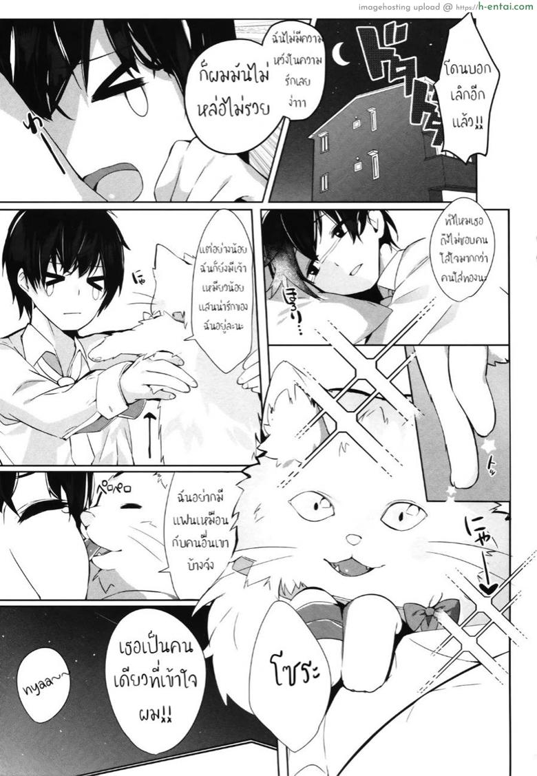 อ่านโดจิน เสกแมวเป็นคน เล่นซนเกินเลย (C95) [AHO-CROSS (Kamioka Chirol)] Mihaku-chan to Icha Love หน้า 2