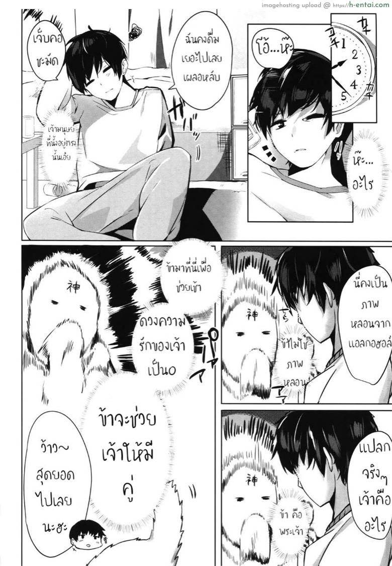 อ่านโดจิน เสกแมวเป็นคน เล่นซนเกินเลย (C95) [AHO-CROSS (Kamioka Chirol)] Mihaku-chan to Icha Love หน้า 3