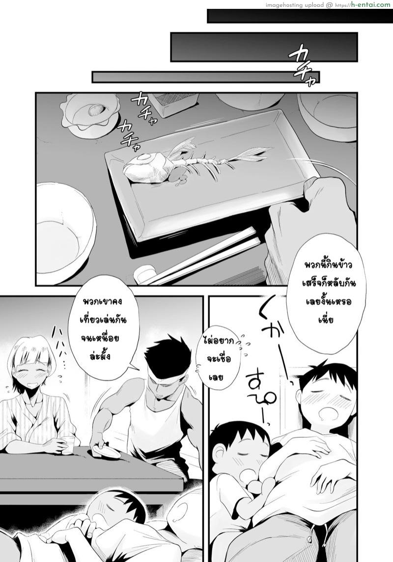 อย่าปล่อยเมียไว้ลำพัง 4 [Haitoku Sensei] Ore no Yome ga Netorarete Iru! ~Umi no Mieru Machi Kouhen~ – Part 2