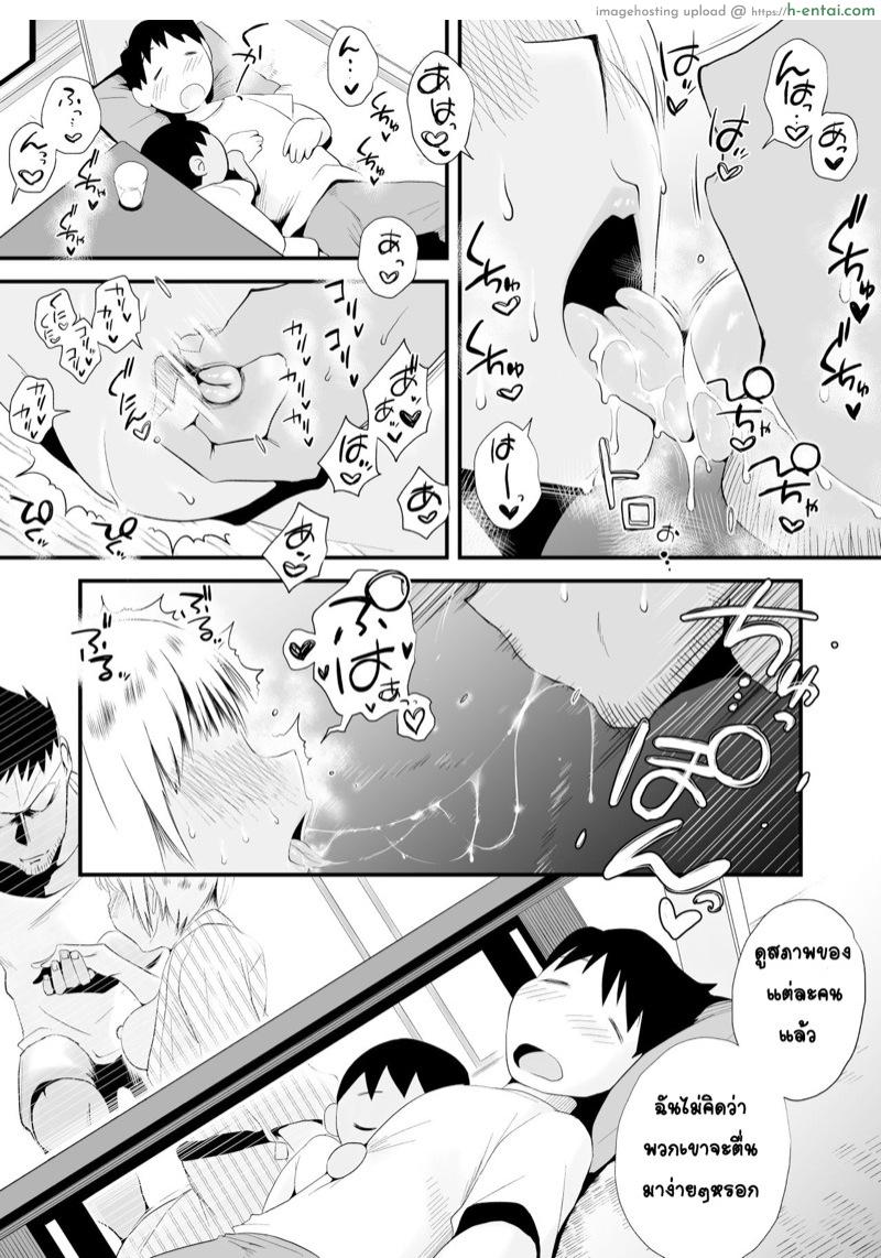 อ่านโดจิน อย่าปล่อยเมียไว้ลำพัง 4 [Haitoku Sensei] Ore no Yome ga Netorarete Iru! ~Umi no Mieru Machi Kouhen~ – Part 2 หน้า 4