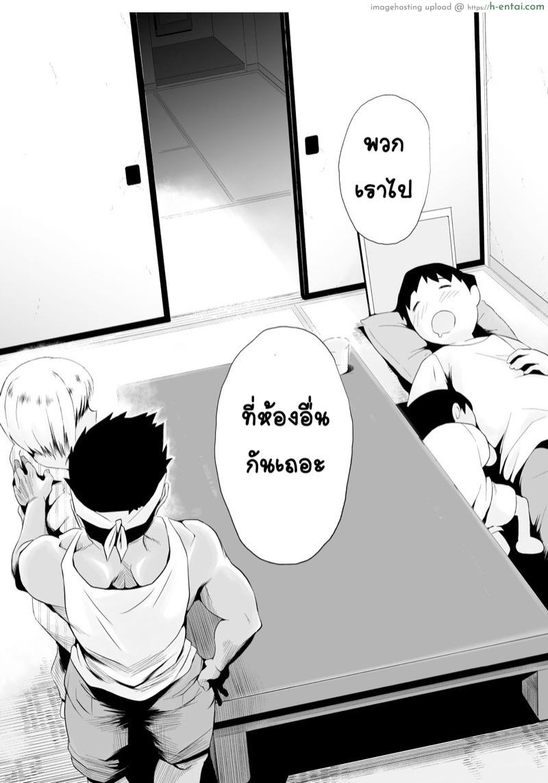 อ่านโดจิน อย่าปล่อยเมียไว้ลำพัง 4 [Haitoku Sensei] Ore no Yome ga Netorarete Iru! ~Umi no Mieru Machi Kouhen~ – Part 2 หน้า 5